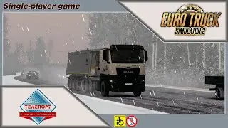 ETS 2 | 