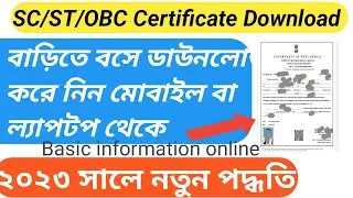 SC Certificate Download Online. OBC Certificate Download Online WB. ST Certificate Download Online