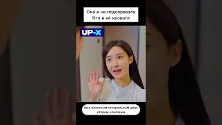 Она и не подозревала кто в её кровати.  #чтопосмотреть #фильмнавечер  #дорама
