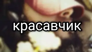 как стать красавчиком по Исламу..!