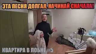 Кажется, ремонтировать УБИТУЮ КВАРТИРУ дольше чем новостройку с голыми стенами