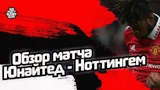 Обзор матча АПЛ 