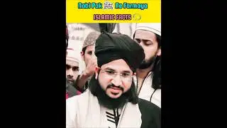 Nabi Pakﷺ Ne Farmaya #viralvideo #shorts