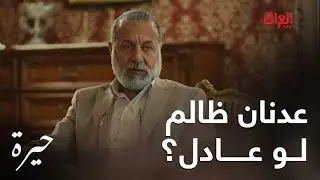 أياد الطائي أبدع في دوره بشخصية الأب عدنان الصراحة