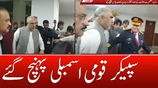 BREAKING NEWS: Speaker National Assembly Asad Qaiser Assembly Pounch Gaye, National Assembly Session