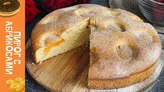 #Пирог #Pie Пирог с АБРИКОСАМИ на скорую руку