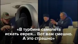 «В турбине самолета искать еврея…»