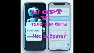 Сравнение чата GPT и телеграм ботов на примере NoPeople | ChatGPT. Что выбрать?