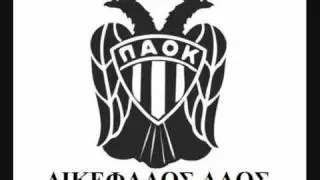 PAOK RAP