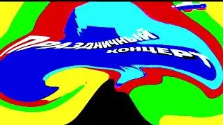 Carousel (Karusel) in Effects. Part 25