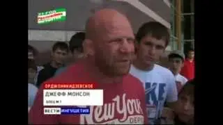 Джефф Монсон прибыл в Ингушетию