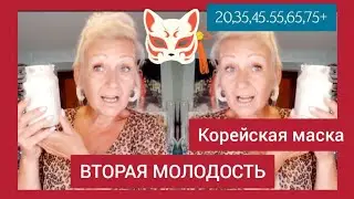 #КОРЕЙСКАЯ