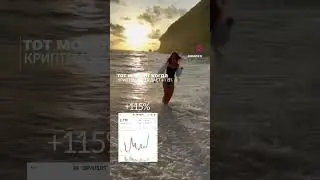 Тот момент когда криптомонета  дает+115%. OP/USDT