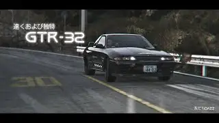 速くおよび独特 | GTR-32