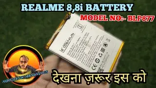 Blp877/ Realme 8/8i battery 🔋/ Made in india product/ High quality products/ how to buy online