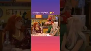 Счастливы вместе - Рома теперь репер хулиган