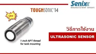 Senix ToughSonic 14 Ultrasonic Sensor (EP 1). การ Teach Range โดยการใช้ปุ่มกด