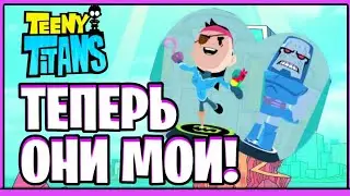 Мини Титаны Бтва Фигурок #4  Как получить Дарксайда и Пирата Аквалэда.