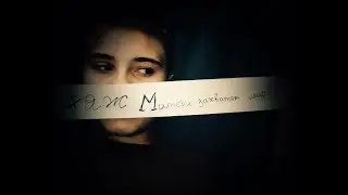 ЯЖМАТЕРИ ЗАХВАТЯТ МИР