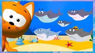 😸 Котёнок Котэ | 🦈 АКУЛЕНОК - развивающая, обучающая песенка для детей | Мультики для детей