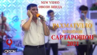 Рахматулло Хошимов базми Сартарошон гизалаи бад (ORION TJ) 2021