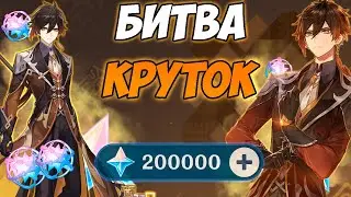БИТВА КРУТОК В GENSHIN IMPACT