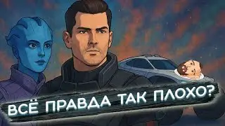 MASS EFFECT: ANDROMEDA НЕ ЗАСЛУЖИЛА ХЕЙТА?