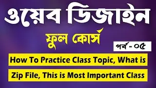 Web Design And Development Full Course Tutorial In Bangla |🔥Part 5🔥| [Web Ground]