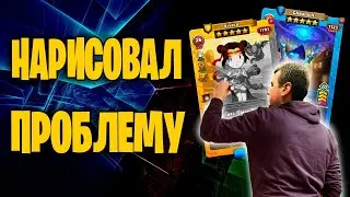 Нарисовал проблему | Война с эквалайзером | 30-11-2023 | Empires & Puzzles | Империя пазлов