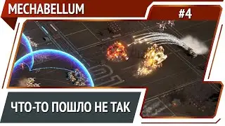 Тянули всю битву / Mechabellum №4
