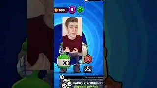 жиза? #brawlstars #bs #гавс #"бутылочка"