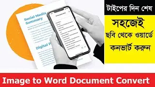 How to Convert Photo to Word Document Easily | Image to text convert any language
