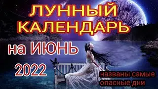 Lunar calendar for June 2022. Auspicious and dangerous days