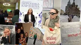 VLOG студенчество в СПб | фитнес | выезд первокурсников| работа и мысли | 🤎