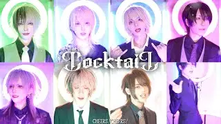 【XYZ】CocktaiL / キミノウィルスで歌ってみた【実写】