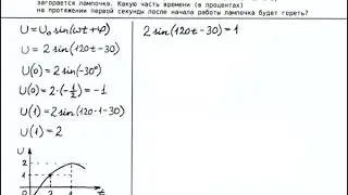 № 54. ЕГЭ. Задачи с прикладным содержанием.