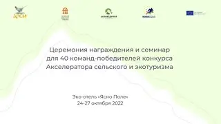 Семинар в Ясно-Поле (24-27 октября)