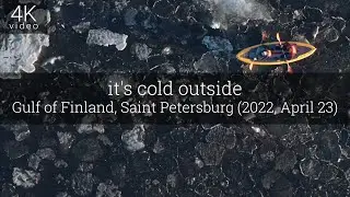 Кронштадт 2022 - it's cold outside - Gulf of Finland, Saint Petersburg (2022, April 23)