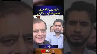 جنرل باجوہ پر بھی  فیض حمید جیسے الزامات ہیں تو انکا بھی کورٹ مارشل کریں #shiblifaraz #mjtv #pti