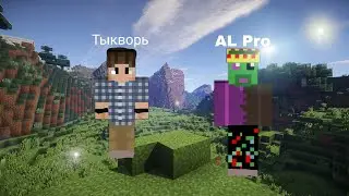 мы с тыкворем обменялись телаами