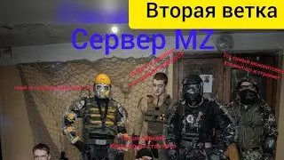 Mysterious Zone. Сталкер РП. Как играется в 2024 году. Честный обзор.