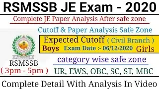 RSMSSB JE Exam 2020 Safe Zone & Expected Cutoff // RSMSSB JE Civil Branch 06/12/2020 Expected Cutoff