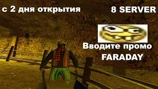 ОТКРЫТИЕ 8 СЕРВЕРА | MAJESTIC 8 SERVER