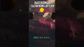 Насекомые съели моих друзей #shorts #grounded #shortsvideo