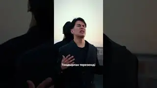 Толық нұсқасын каналға өтіп тыңдай аласыз