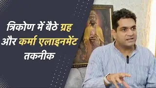 Karma Alignment Technique: A Step-by-Step Guide|  KAT | Rahul Kaushik