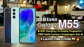 Samsung Galaxy M55 5G | All Details & Launch Date in India 🔥