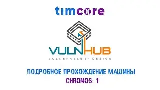 Подробное прохождение машины Chronos: 1 [VulnHub] | Timcore