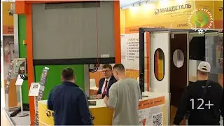 Участники «Агропродмаш-2024». ООО «МАШДЕТАЛЬ ПЛЮС»