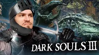 Ё***ЫЕ  БОЛОТА БЕЗ МАТА - Dark Souls 3